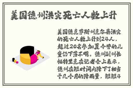 人与马畜禽corporation